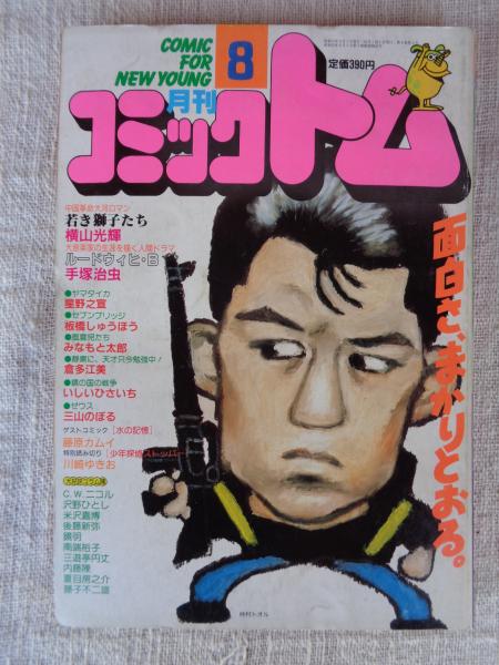 新谷かおる傑作集 ①ダブル・ニッケル : ②シルバー・サイト