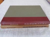 日本古代農業発達史