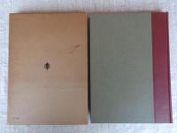 日本古代農業発達史