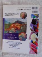 パステル画入門