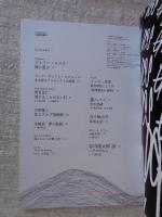 Coyote/コヨーテ No.77 特集 絵本の中の「せんそう」