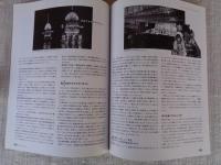 BIO‐City ビオシティ  2007/no.36　●特集：コンパクトBIOシティ　