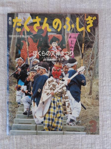 光GENJI 超写真集 「佐藤敦啓/Shonan 湘南」 ○「佐藤敦啓」1冊