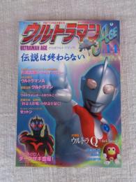 ウルトラマンAGE （Vol..14） ●さらばウルトラマン号：伝説は終わらない ●大特集「ウルトラＱ」　 (タツミムック)
