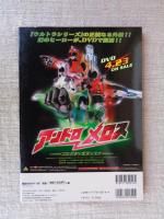 ウルトラマンAGE （vol.13） 円谷プロ作品を愛するすべての世代へ　●春・ウルトラの新風、吹く！●ウルトラマンノア光誕！●ウルトラＱ　 (タツミムック)