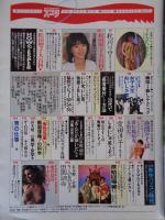 スコラ1983年5/26　真梨邑ケイ表紙●松田聖子大百科●妖美・秋川リサ●アイドル・メニュー/桑田靖子15歳