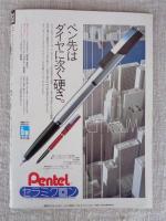 スコラ　1982年9/23日　松本伊代・夏景色  鮮烈大場久美子　
匿名配送