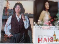 雑誌「スコラ」1983年1月（新年1号）●巻頭ピンナップ:泰葉/撮:河合肇 ●激撮:田中美佐子 ●鮮烈:森村陽子/撮:伊藤隼也 ●麻生小百合