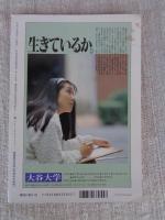 NHK人間大学　1994年4月～6月期　澤地久枝　昭和 私たちの同時代史