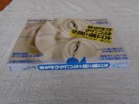 大江健三郎がカバにもわかる本 : コレ1冊!あといらないッ!