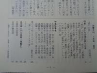 彷書月刊　1992年1月号　●特集：はたちの頃に読んだ本