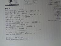彷書月刊　2009年8月号　●特集：漫画満州　[解説・資料提供]西原和海