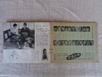 女性のくらしを新しく美しくする「それいゆ」 1956年1月(no.37)●特集：だんらん
