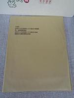 秩父合角ダム水没地域総合調査報告書　●上巻：自然編 / 下巻：人文編 / 別編：埋蔵文化財発掘調査外報 / 別編：近世・近代文書分類別目録　●付図