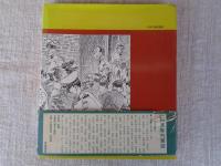 軍隊内務班 : ペン画の陸軍
