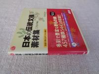 日本の伝統文様素材集 : きもの柄