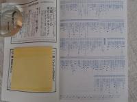 ユリイカ 2022年2月号 ●特集：田中泯