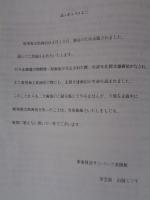 関野準一郎と畦地梅太郎　(会期)平成11年5月～　(会場)南海放送サンパーク美術館