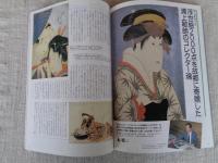 芸術新潮　1996年10月号　●特集：現地特別取材・生きている中世「スペイン巡礼の旅」　