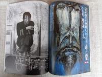 芸術新潮　1994年4月号 ●特集：平安建都千二百年記念　王朝貴族のホットな生活　●小山田二郎の遺したもの　●今だから聞ける、今しか聞けない戦後写真家たちの肉声/眼の狩人たちの肖像(第12回)荒木経惟