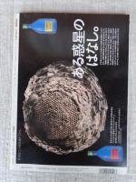 芸術新潮　1994年4月号 ●特集：平安建都千二百年記念　王朝貴族のホットな生活　●小山田二郎の遺したもの　●今だから聞ける、今しか聞けない戦後写真家たちの肉声/眼の狩人たちの肖像(第12回)荒木経惟