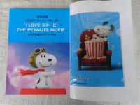 CUT 2015年3月号 No.352 スヌーピーは3Dもかわいい(特別付録：3Dスヌーピー特製ファイル)付、　誰も観てない映画60本 チャン・グンソク MAN WITH A MISSIOND