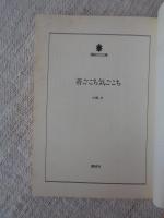 着ごこち気ごこち