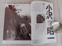 東京人1994年9月号 (no.84) ●特集「やっぱし、落語だ！」高田文夫・企画 構成　●インタビュー：小沢昭一
