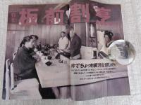 東京人　1994年12月号 (no.87)　●特集「板前割烹」。粋でちょっと贅沢な愉しみ　●六人の包丁人列伝 妹尾河童の割烹対談「京の味、東京の客」 ●東京初の板前割烹 銀座「浜作」物語　●随筆：阿川佐和子・佐藤隆介・本間千枝子・山川静夫