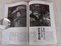 東京人　1994年12月号 (no.87)　●特集「板前割烹」。粋でちょっと贅沢な愉しみ　●六人の包丁人列伝 妹尾河童の割烹対談「京の味、東京の客」 ●東京初の板前割烹 銀座「浜作」物語　●随筆：阿川佐和子・佐藤隆介・本間千枝子・山川静夫