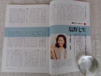 東京人1992年11月号(no.62)　●特集:「モダン東京盛り場案内)●インタビュー：塩野七生　●池袋西口に’モンパルナス’があった：宇佐美承