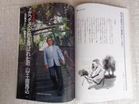 東京人1992年11月号(no.62)　●特集:「モダン東京盛り場案内)●インタビュー：塩野七生　●池袋西口に’モンパルナス’があった：宇佐美承