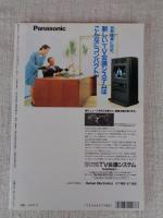 東京人1992年11月号(no.62)　●特集:「モダン東京盛り場案内)●インタビュー：塩野七生　●池袋西口に’モンパルナス’があった：宇佐美承