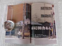 東京人 1994年6月号(no.81) ●特集：「東京見る、釣る、商う、味わう・魚づくし」●東京湾に潜る/中村征夫●釣り三昧/根津甚八●築地場内二十四時間/枝川公一●初鰹文化論/佐々木幹郎