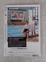 東京人 1994年6月号(no.81) ●特集：「東京見る、釣る、商う、味わう・魚づくし」●東京湾に潜る/中村征夫●釣り三昧/根津甚八●築地場内二十四時間/枝川公一●初鰹文化論/佐々木幹郎