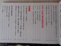 太陽(The Sun)1985年7月号(no.279)創刊22周年記念増大号 ●特集：祇園祭(写真：薗部 澄/富山治夫/長野重一/二村春臣　