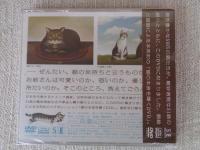 DVD　画報　猫づくし　「猫の本音を聞くDVD」