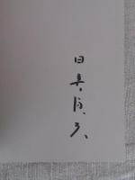 飛石・敷石