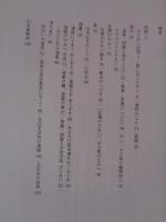 山本勉　随想集