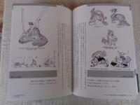 イラストで時代考証2 日本軍装図鑑 上