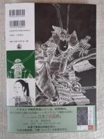 イラストで時代考証2 日本軍装図鑑 上