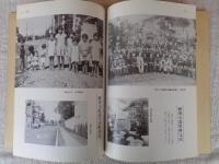 伊東百年 : 写真集