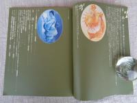 穹+　きゅうぷらす　Vol.3　●特集：渦(うず)・・地上のすべては、渦の中から生れた：ウィリアム・ブレーク