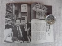 東京人 2001年5月号(no.166)　●特集：古本道 店主に聞く、達人に聞く　●小特集：東京猫町