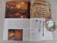 東京人 2001年5月号(no.166)　●特集：古本道 店主に聞く、達人に聞く　●小特集：東京猫町