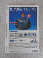 東京人 2001年5月号(no.166)　●特集：古本道 店主に聞く、達人に聞く　●小特集：東京猫町