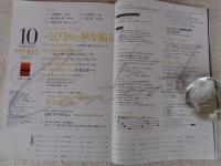 アサヒカメラ　2015年10月号 ●総力特集：とびきりの秋を撮る　●追悼：中平卓馬さん　