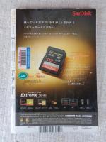 アサヒカメラ　2015年10月号 ●総力特集：とびきりの秋を撮る　●追悼：中平卓馬さん　