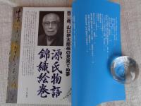 季刊銀花  2004年夏(第138号) ●特集①：山口伊太郎(源氏物語錦織絵巻　●特集②：眞竹一本(野の籠、町の籠