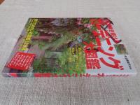 1年中咲き続けるガーデニング大図鑑
